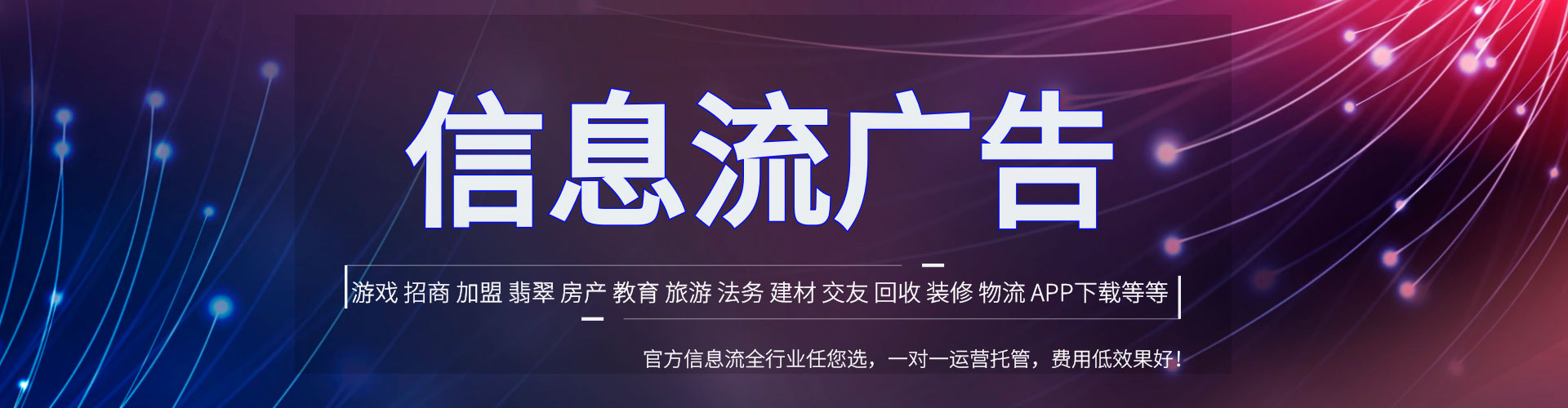 常熟快手信息流